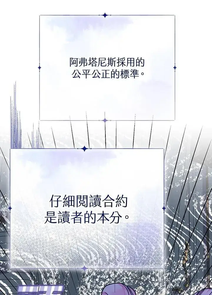 漫画《代币女孩勇闯奇幻世界》第25话第134张图