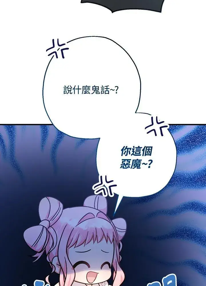 漫画《代币女孩勇闯奇幻世界》第25话第136张图