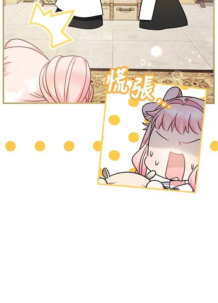 漫画《代币女孩勇闯奇幻世界》第25话第138张图