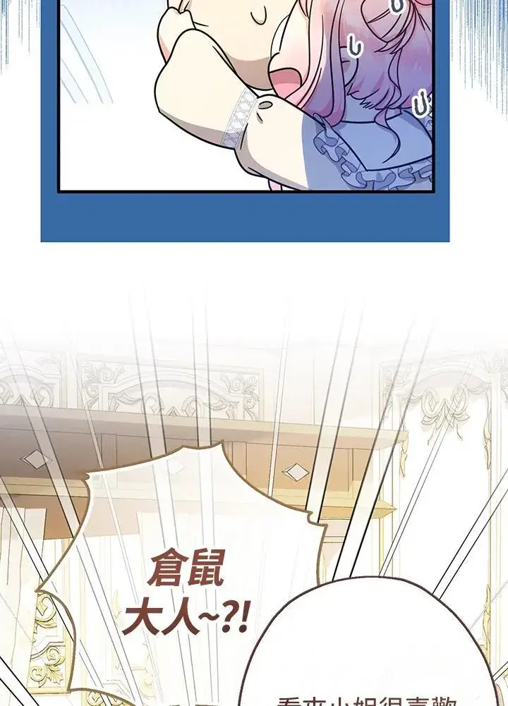 漫画《代币女孩勇闯奇幻世界》第25话第140张图