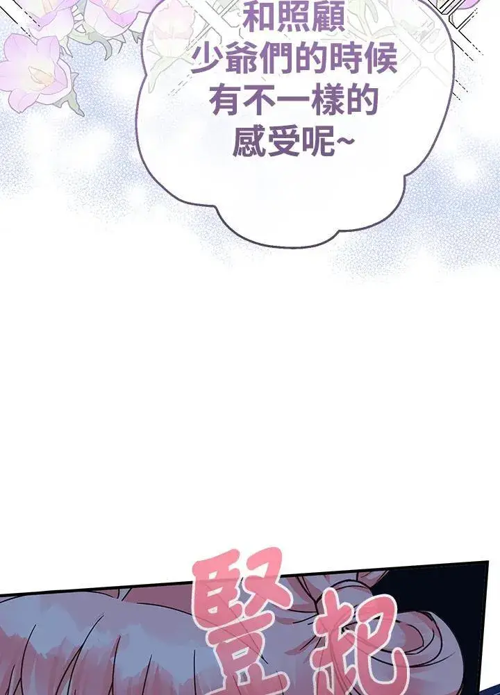 漫画《代币女孩勇闯奇幻世界》第25话第144张图