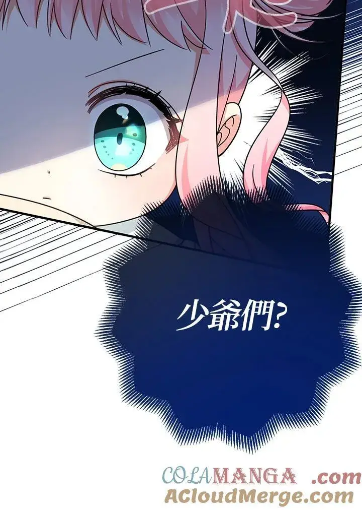 漫画《代币女孩勇闯奇幻世界》第25话第145张图
