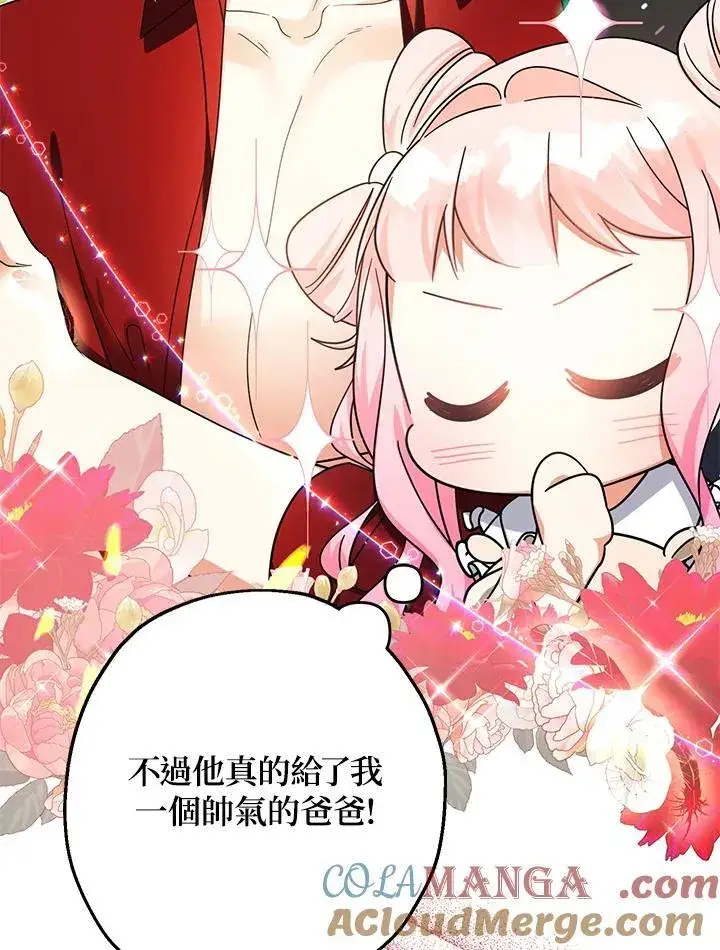 漫画《代币女孩勇闯奇幻世界》第25话第149张图