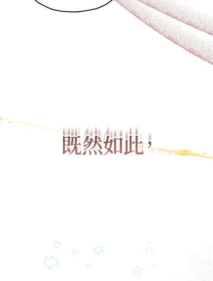 漫画《代币女孩勇闯奇幻世界》第25话第150张图