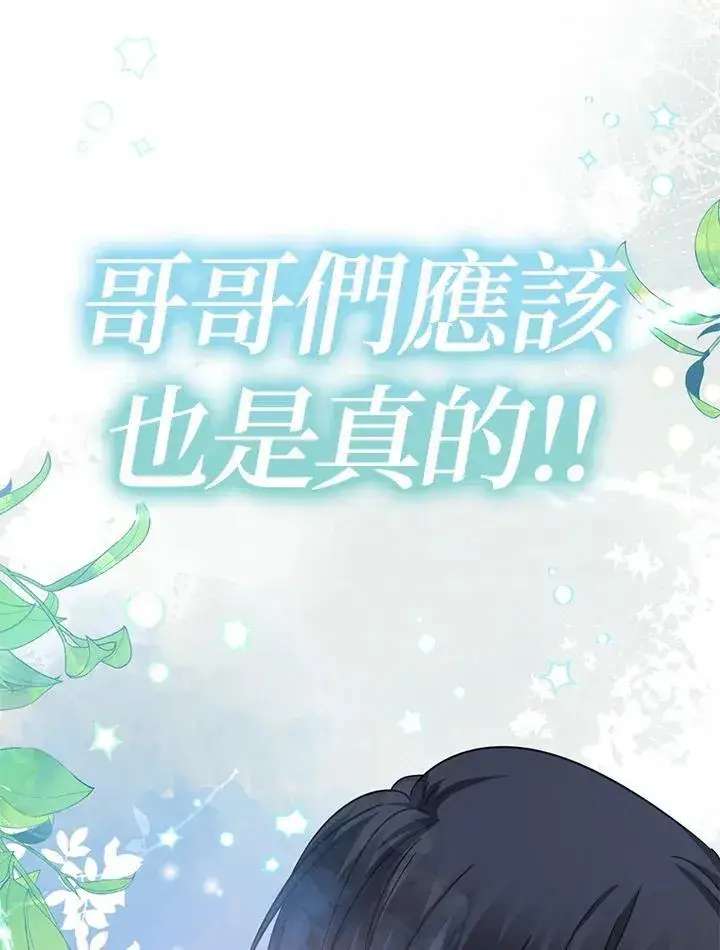 漫画《代币女孩勇闯奇幻世界》第25话第151张图