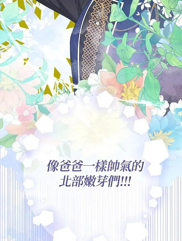 漫画《代币女孩勇闯奇幻世界》第25话第154张图