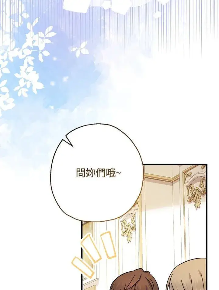 漫画《代币女孩勇闯奇幻世界》第25话第155张图