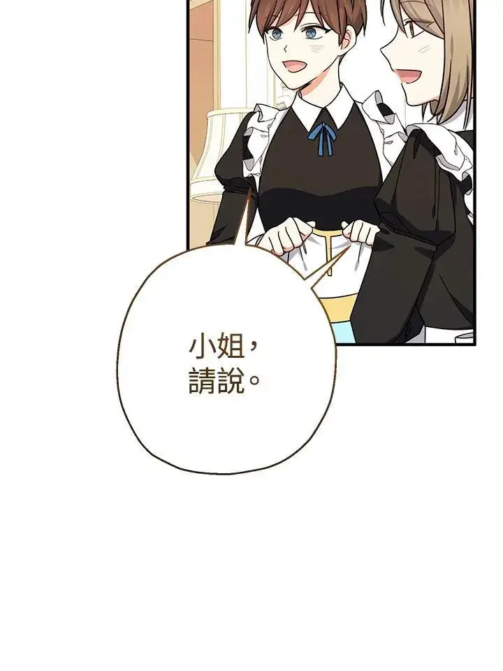 漫画《代币女孩勇闯奇幻世界》第25话第156张图