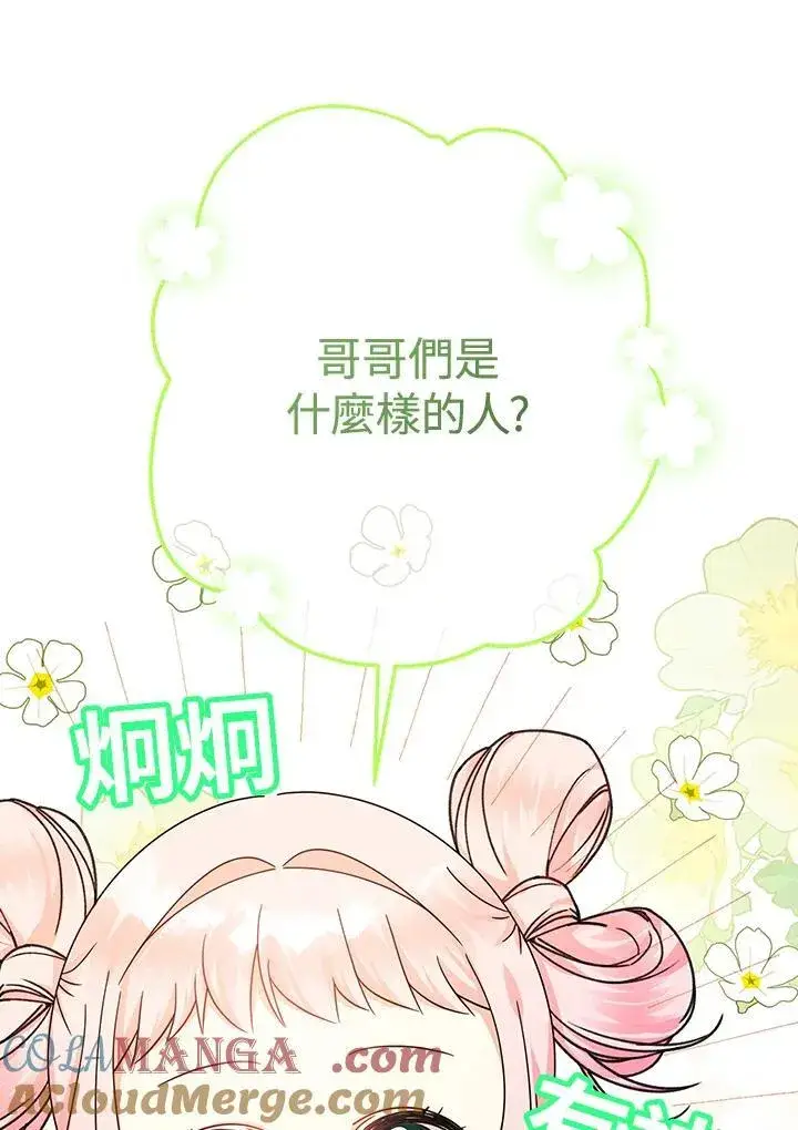 漫画《代币女孩勇闯奇幻世界》第25话第157张图