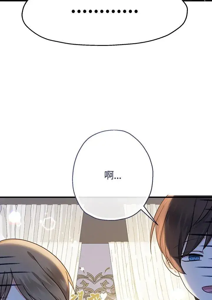 漫画《代币女孩勇闯奇幻世界》第25话第160张图