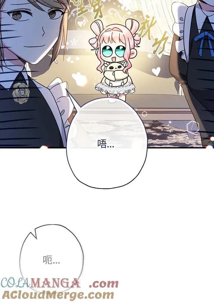 漫画《代币女孩勇闯奇幻世界》第25话第161张图