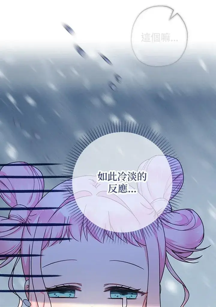 漫画《代币女孩勇闯奇幻世界》第25话第162张图