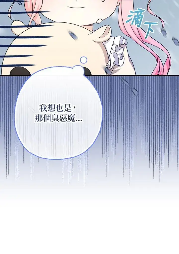 漫画《代币女孩勇闯奇幻世界》第25话第163张图