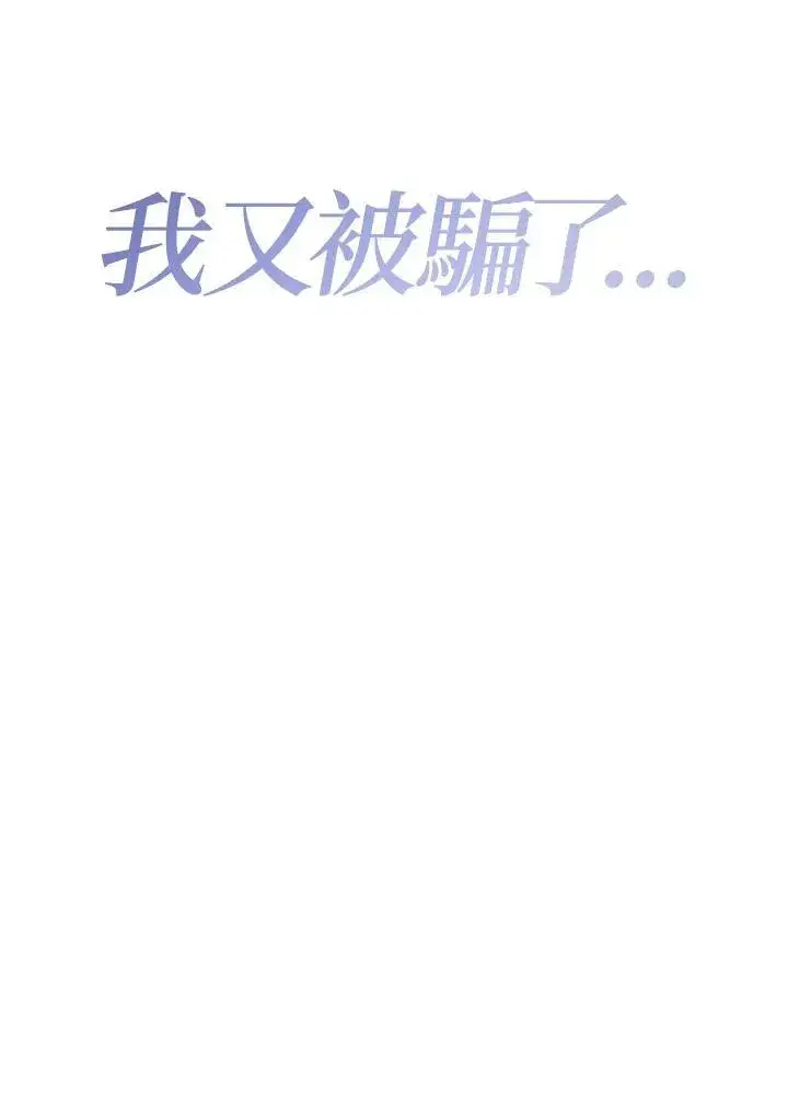 漫画《代币女孩勇闯奇幻世界》第25话第164张图