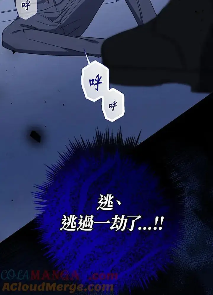 漫画《代币女孩勇闯奇幻世界》第25话第17张图