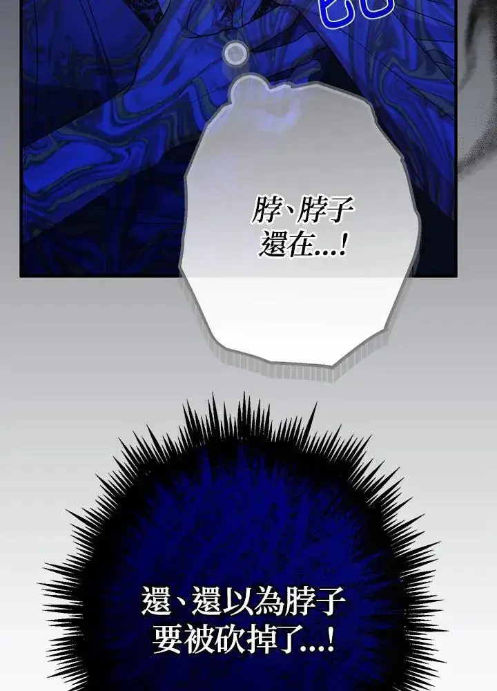 漫画《代币女孩勇闯奇幻世界》第25话第19张图