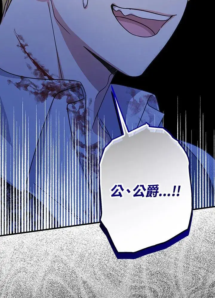 漫画《代币女孩勇闯奇幻世界》第25话第22张图
