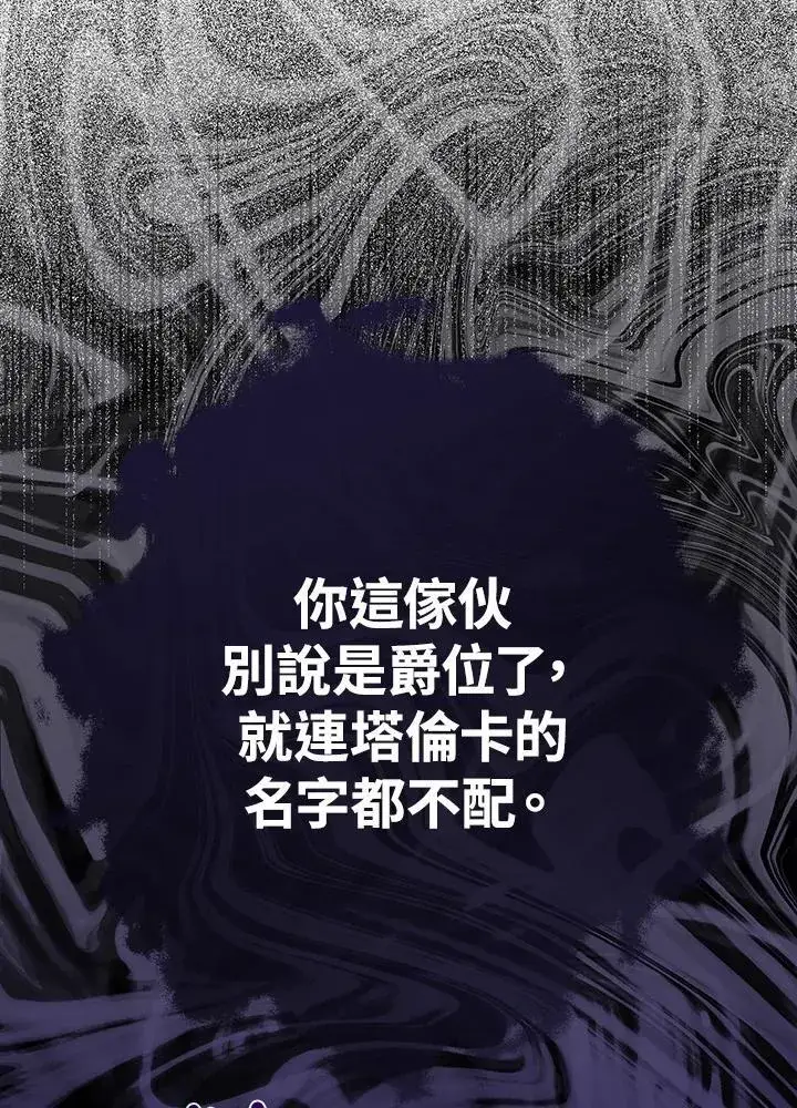 漫画《代币女孩勇闯奇幻世界》第25话第23张图