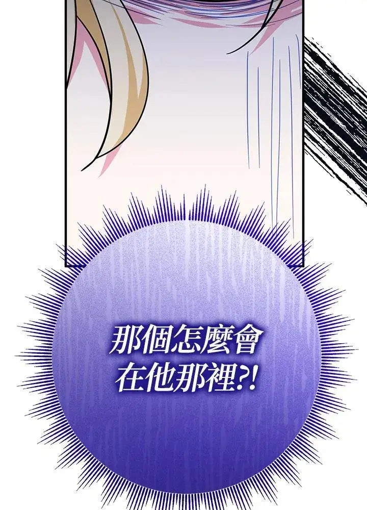 漫画《代币女孩勇闯奇幻世界》第25话第28张图