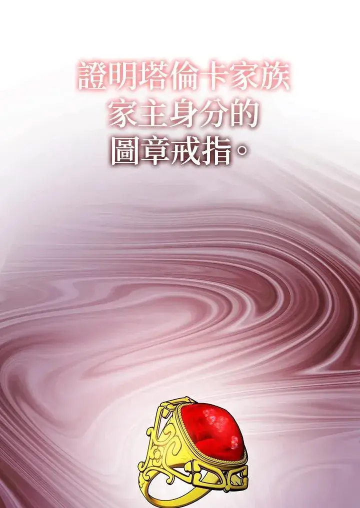 漫画《代币女孩勇闯奇幻世界》第25话第30张图