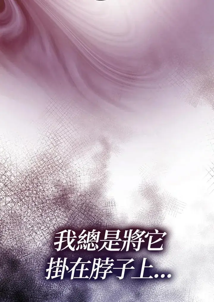 漫画《代币女孩勇闯奇幻世界》第25话第31张图