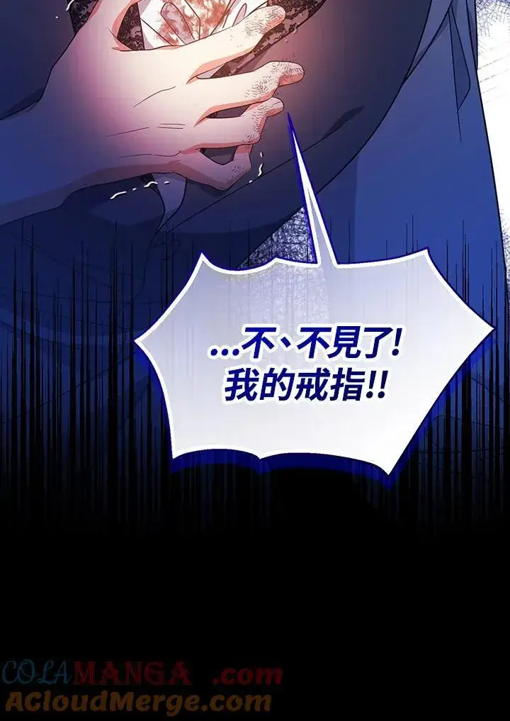 漫画《代币女孩勇闯奇幻世界》第25话第33张图