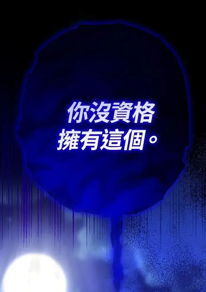 漫画《代币女孩勇闯奇幻世界》第25话第34张图