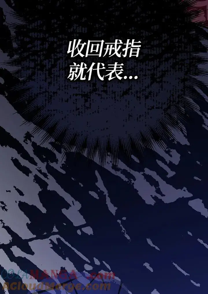 漫画《代币女孩勇闯奇幻世界》第25话第37张图