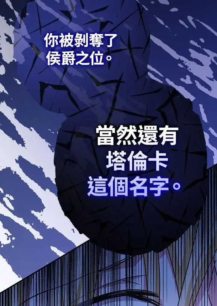 漫画《代币女孩勇闯奇幻世界》第25话第38张图