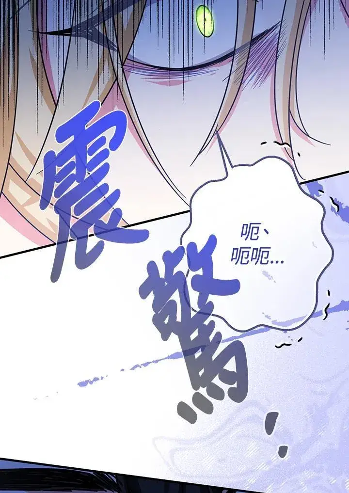 漫画《代币女孩勇闯奇幻世界》第25话第39张图