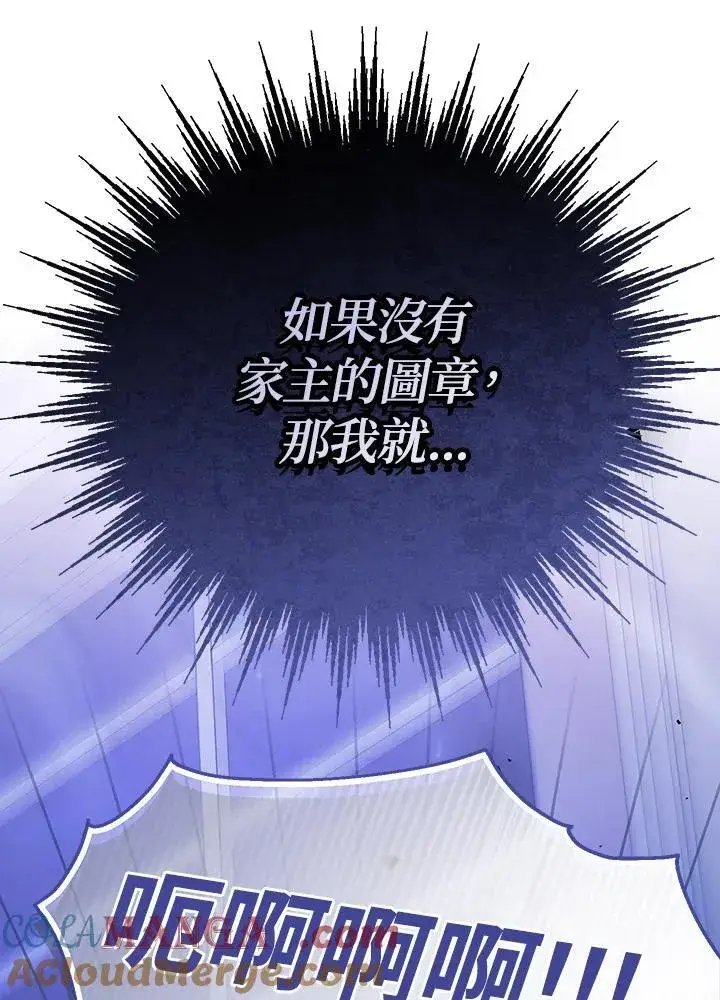 漫画《代币女孩勇闯奇幻世界》第25话第41张图