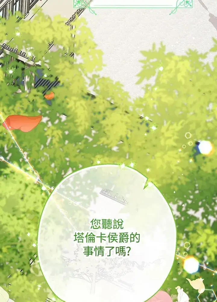 漫画《代币女孩勇闯奇幻世界》第25话第50张图