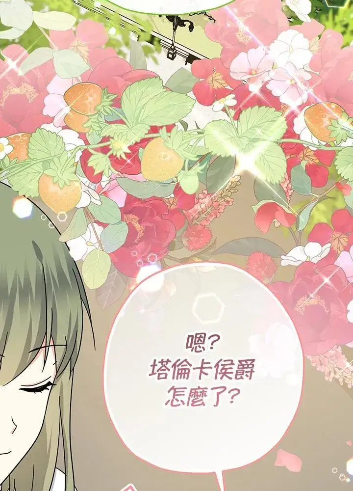漫画《代币女孩勇闯奇幻世界》第25话第51张图