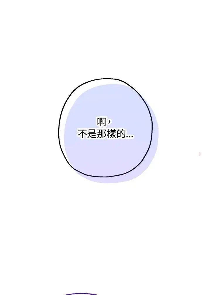 漫画《代币女孩勇闯奇幻世界》第25话第56张图