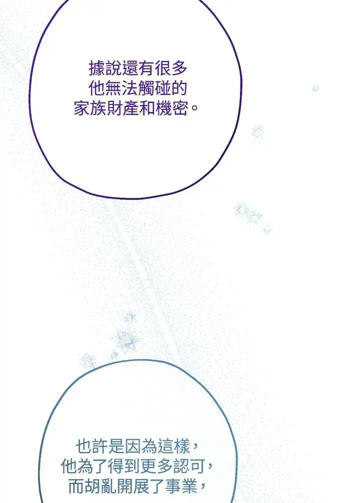 漫画《代币女孩勇闯奇幻世界》第25话第59张图