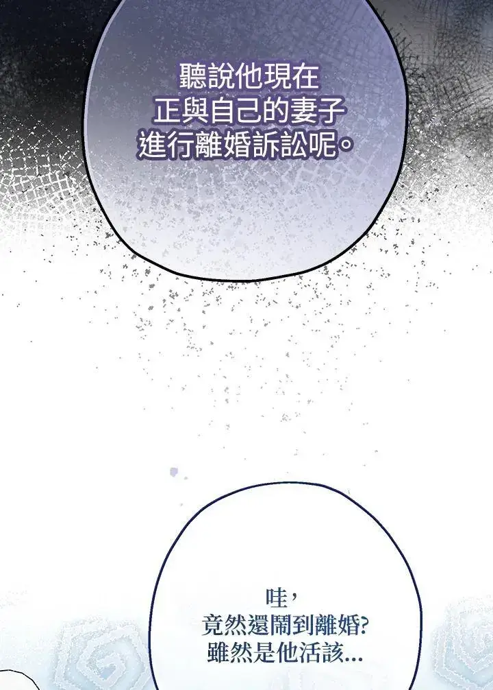 漫画《代币女孩勇闯奇幻世界》第25话第62张图