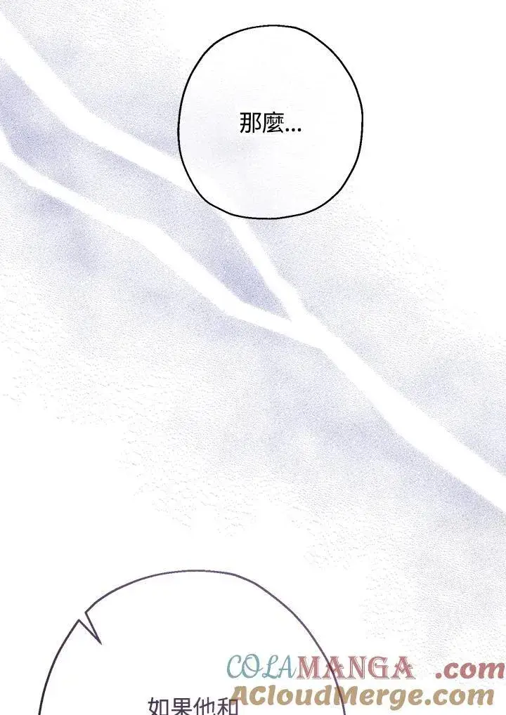 漫画《代币女孩勇闯奇幻世界》第25话第65张图