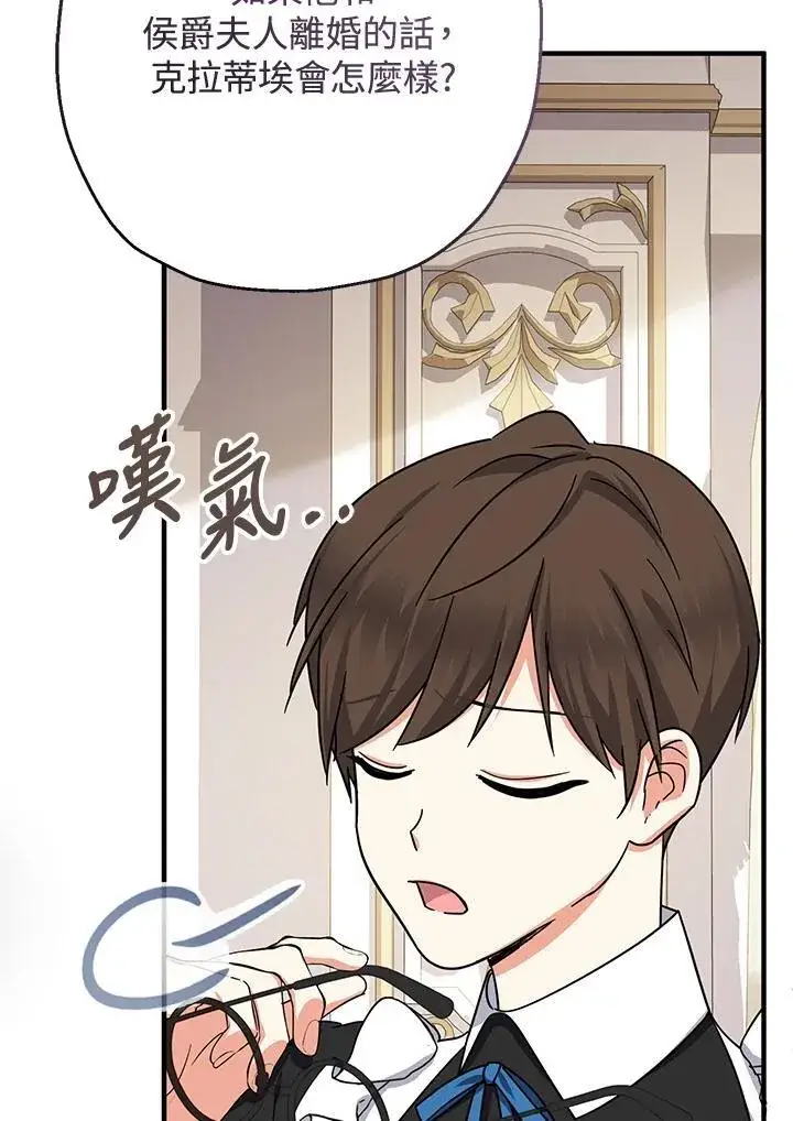 漫画《代币女孩勇闯奇幻世界》第25话第66张图