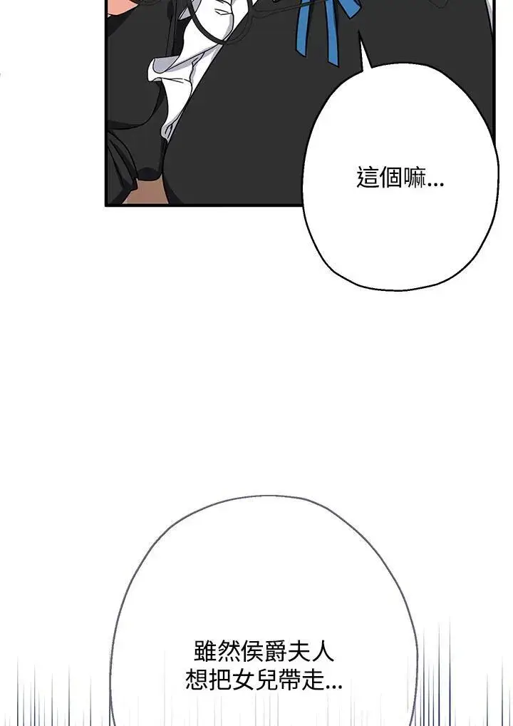 漫画《代币女孩勇闯奇幻世界》第25话第67张图