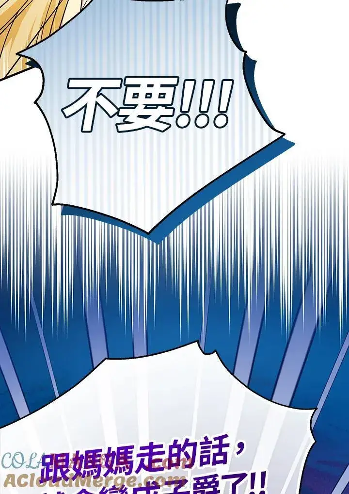 漫画《代币女孩勇闯奇幻世界》第25话第69张图