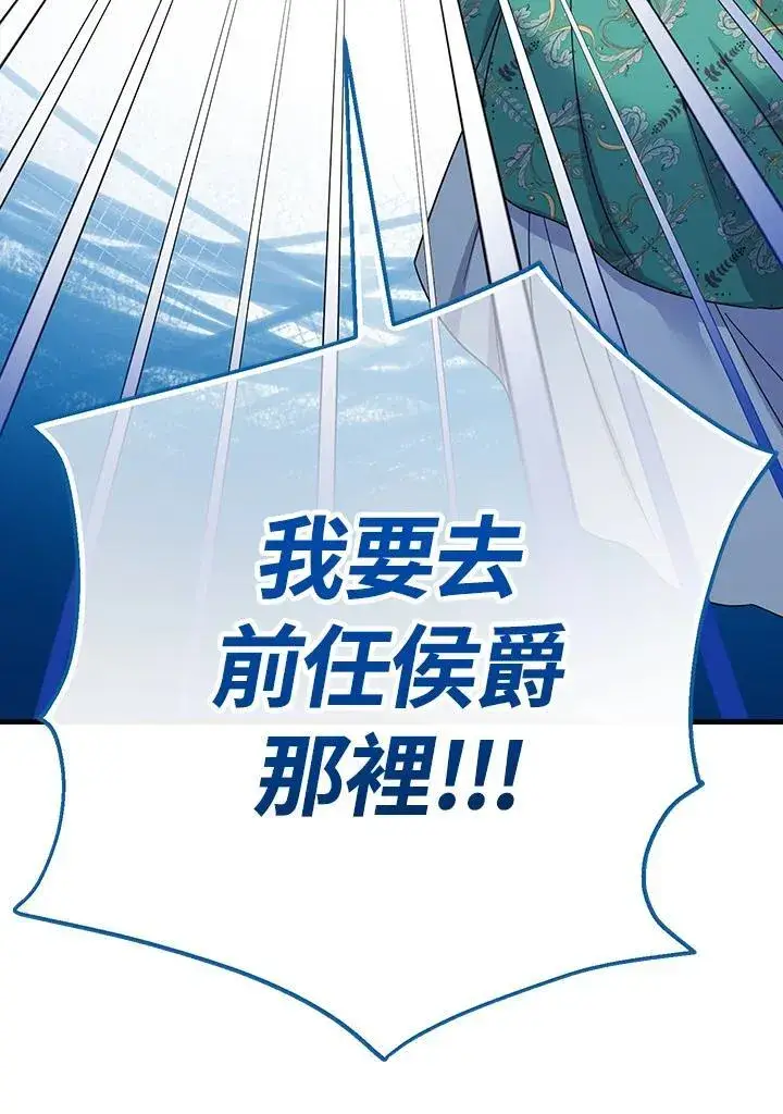 漫画《代币女孩勇闯奇幻世界》第25话第71张图