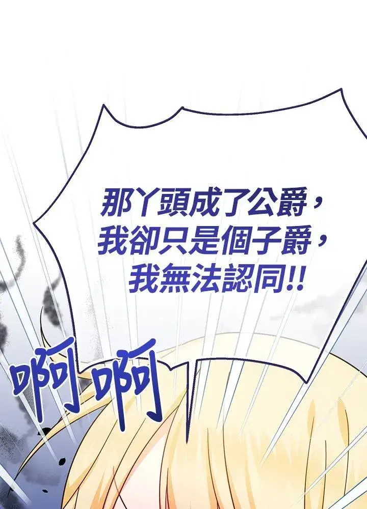 漫画《代币女孩勇闯奇幻世界》第25话第72张图