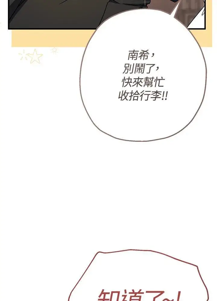 漫画《代币女孩勇闯奇幻世界》第25话第78张图