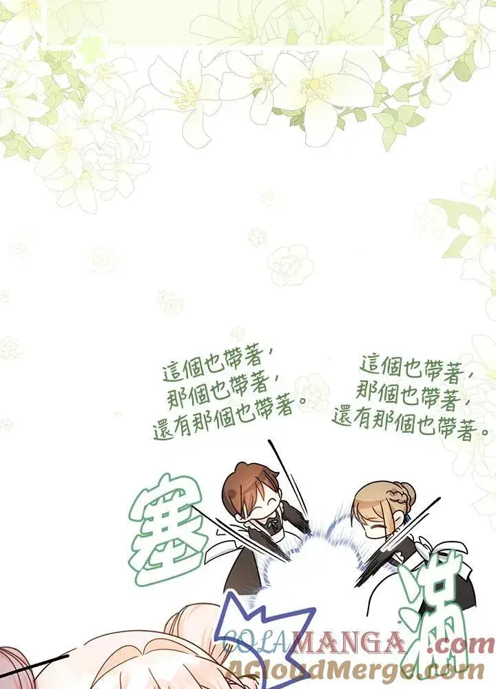 漫画《代币女孩勇闯奇幻世界》第25话第85张图