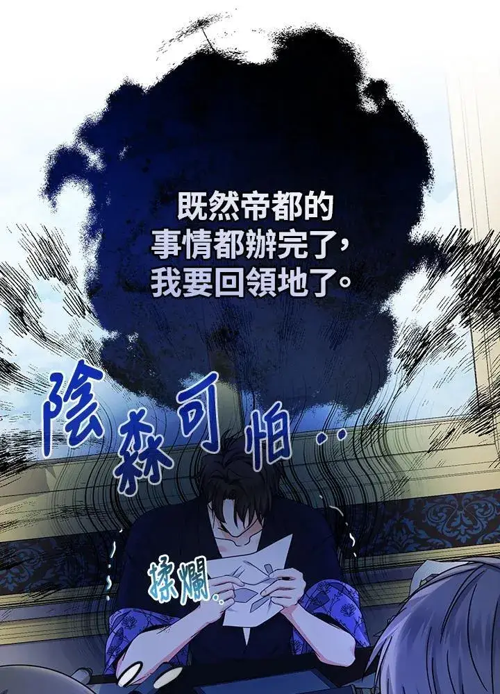 漫画《代币女孩勇闯奇幻世界》第25话第87张图