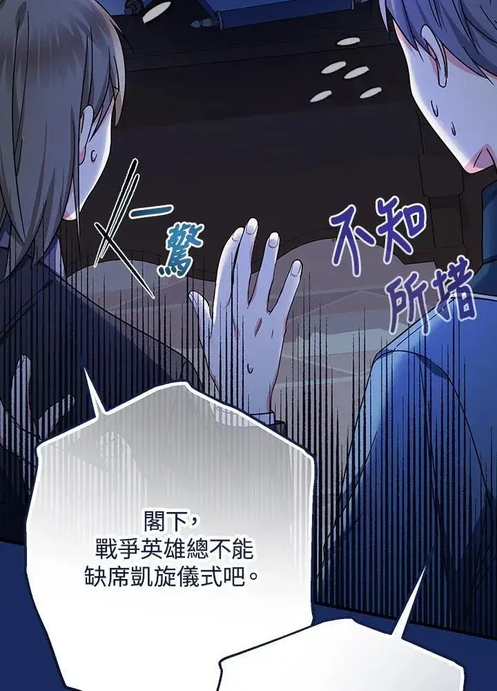 漫画《代币女孩勇闯奇幻世界》第25话第88张图
