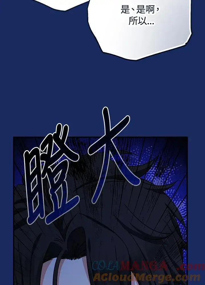 漫画《代币女孩勇闯奇幻世界》第25话第89张图