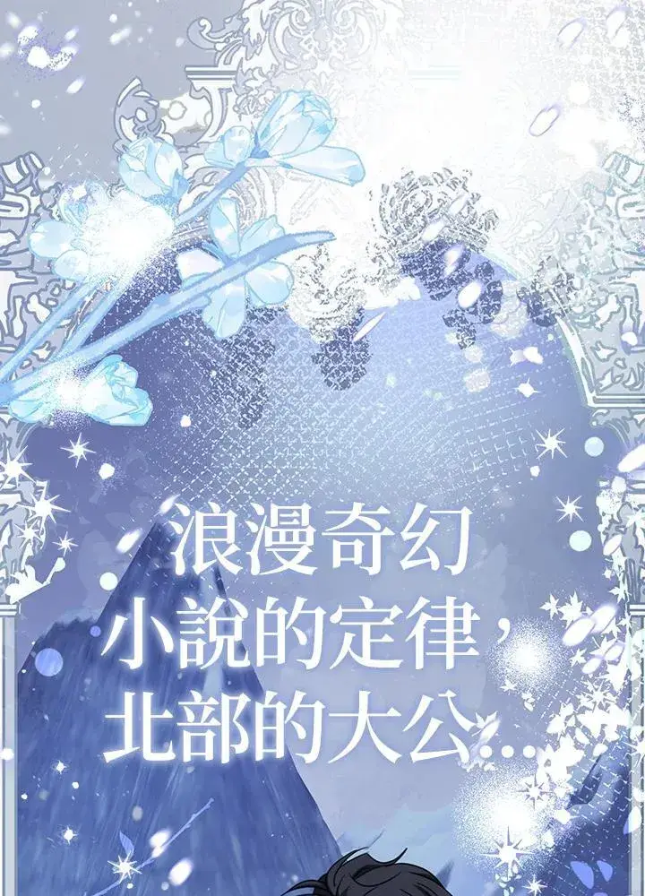 漫画《代币女孩勇闯奇幻世界》第25话第95张图