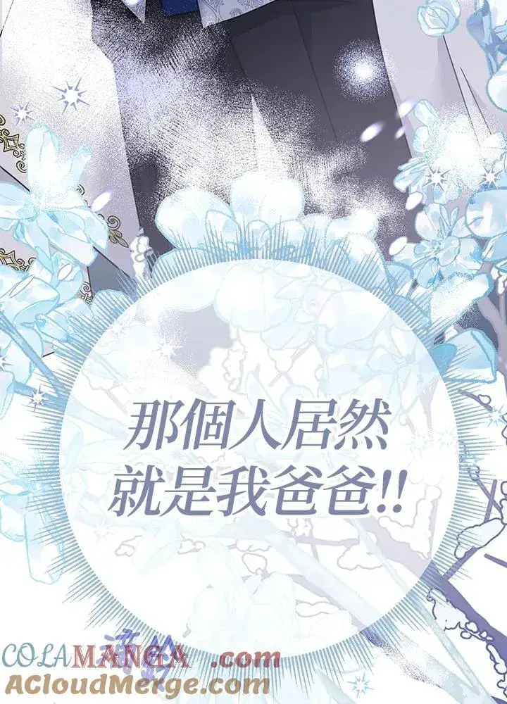 漫画《代币女孩勇闯奇幻世界》第25话第97张图
