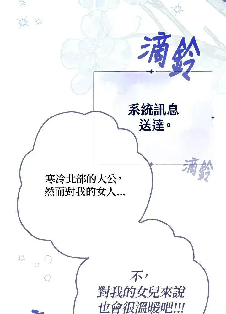 漫画《代币女孩勇闯奇幻世界》第25话第98张图